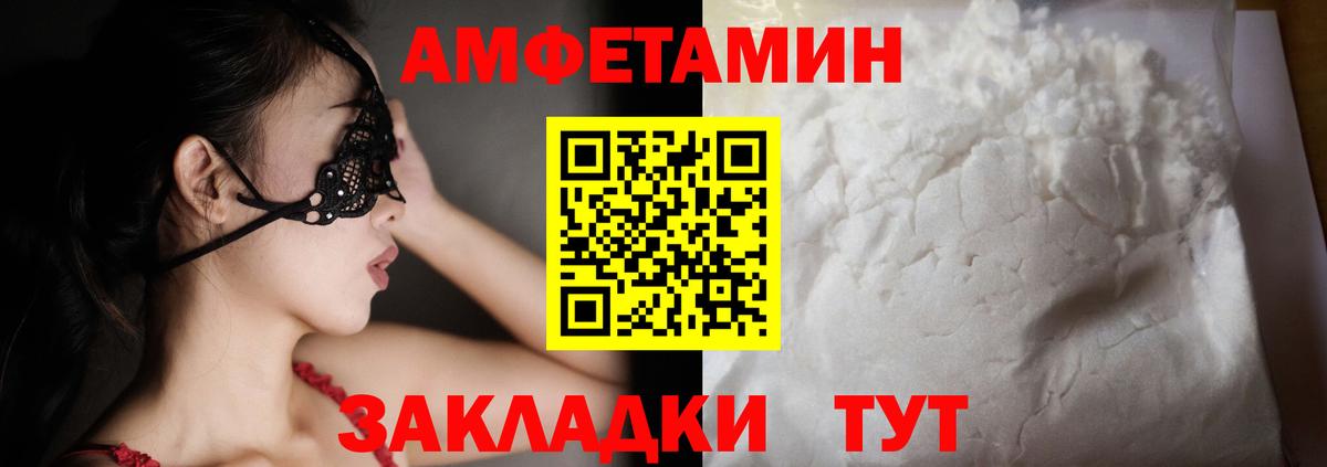 Кыштым  Amphetamine  Вход с VPN  Амфетамин 98% 