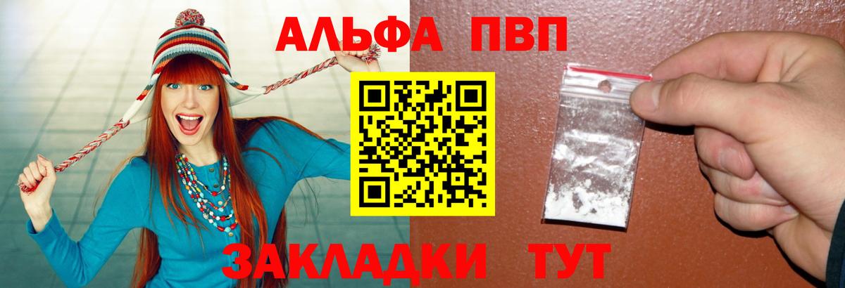 магазин    Вход с VPN  Alfa_PVP кристаллы  A PVP  A-PVP мука  Кыштым  Alpha-PVP Crystall 