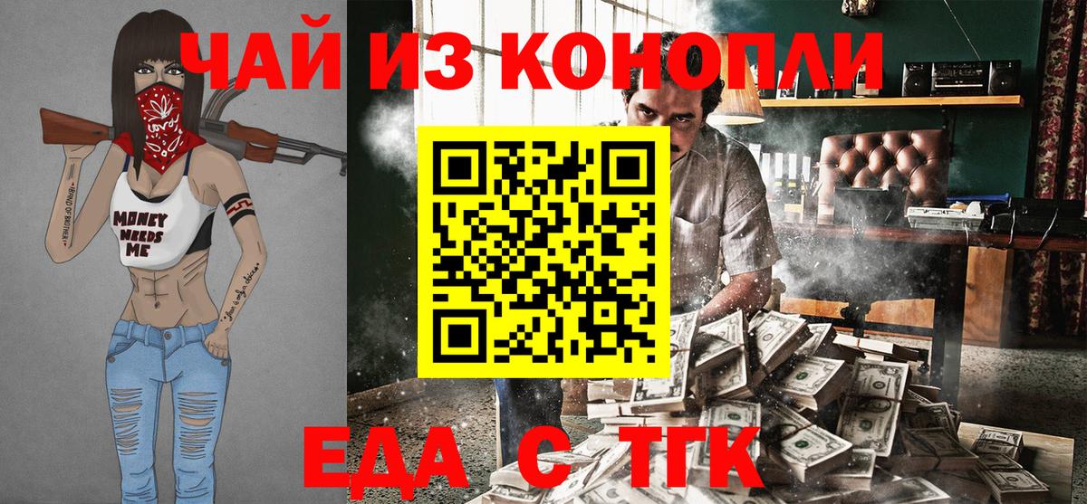 Кыштым  Cannafood конопля  Вход с VPN 