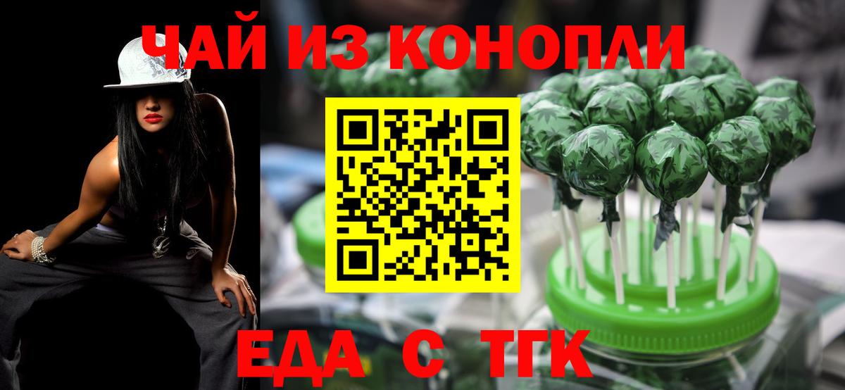 Печенье с ТГК марихуана Кыштым
