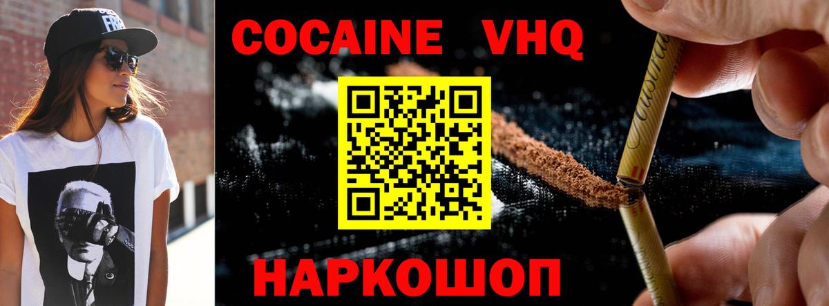 Кыштым  COCAIN Columbia  Cocaine 97%  Вход с VPN 
