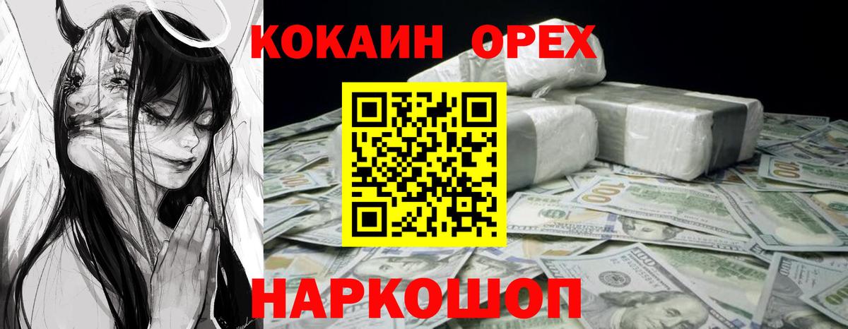 Кокаин Эквадор Кыштым