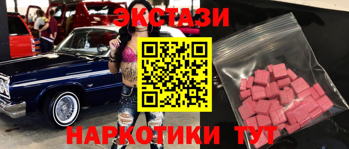 Кыштым  Ecstasy  Вход с VPN  Экстази 280 MDMA  Экстази MDMA 