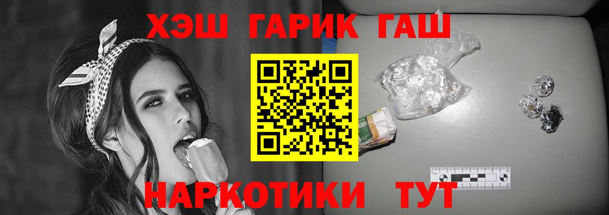 Гашиш 40% ТГК  Вход с VPN  Кыштым  ГАШ Ice-O-Lator 