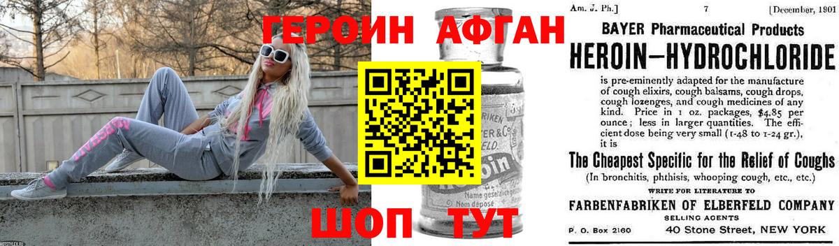Героин хмурый  Вход с VPN  Кыштым 