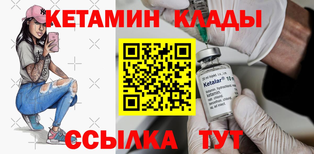 Кетамин VHQ Кыштым