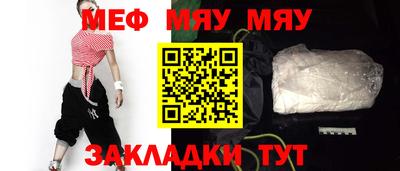 мяу мяу кристалл Кохма