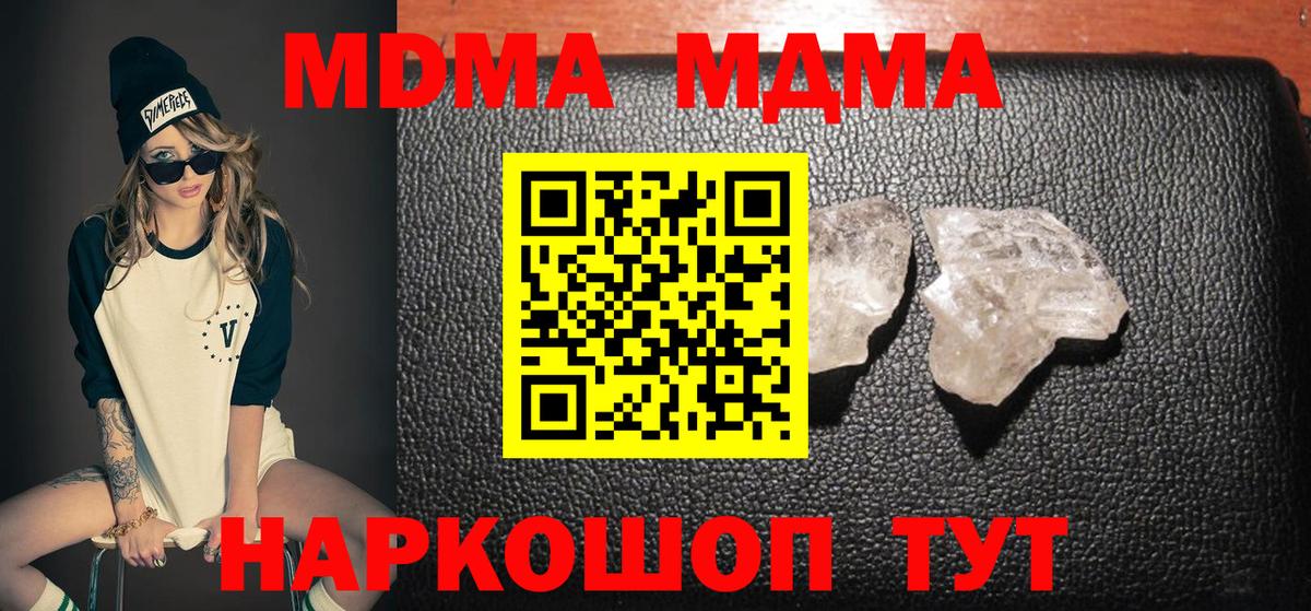 Кыштым  MDMA Molly  МДМА VHQ  МДМА  Вход с VPN 