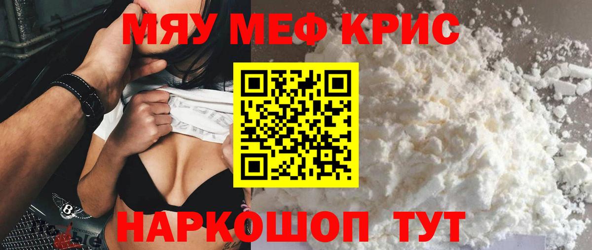 кракен ССЫЛКА  Меф  Меф мука  Вход с VPN  МЕФ кристаллы  Меф  Кыштым 