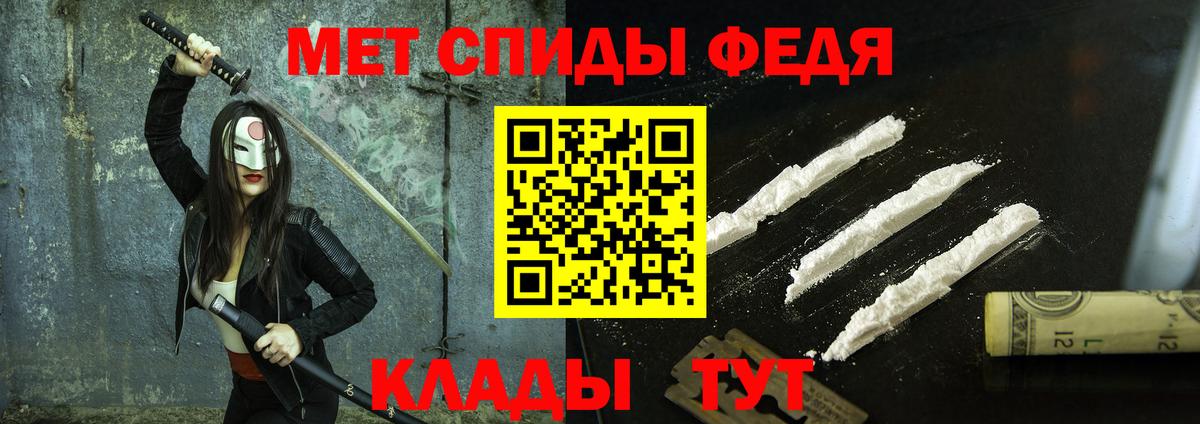 Первитин кристалл Кыштым