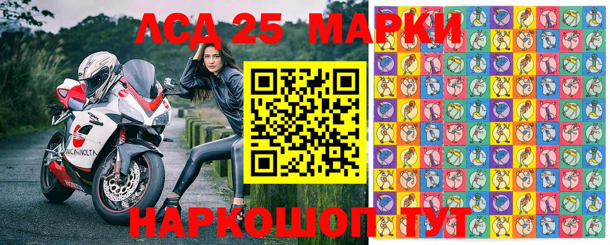 Наркотические марки 1500мкг Кыштым