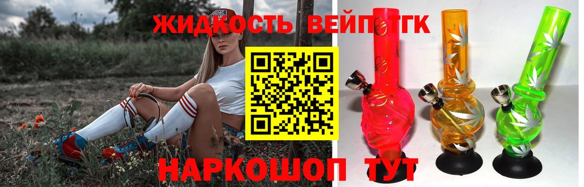 Кыштым  Дистиллят ТГК гашишное масло  Дистиллят ТГК концентрат  Вход с VPN 